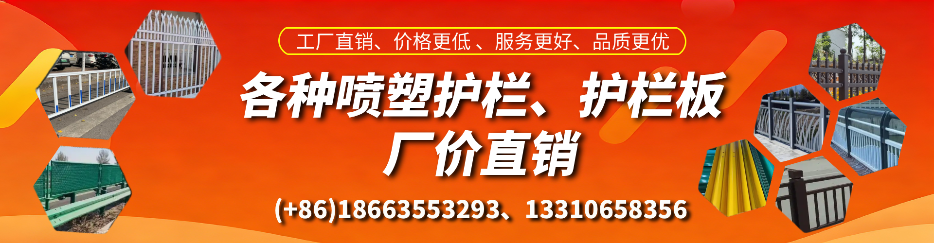 和县喷塑护栏_喷塑护栏板_喷塑围栏生产厂家